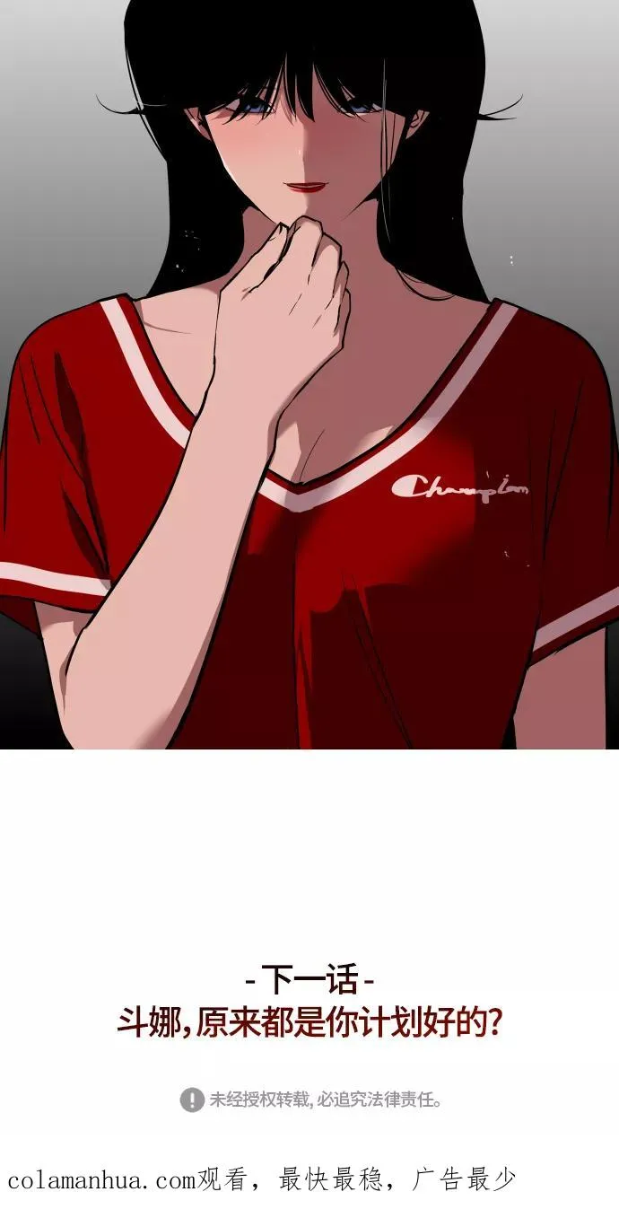 [第33话] 怦❤44