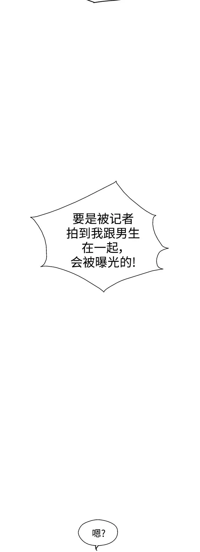 [第127话] 就是约会啊34