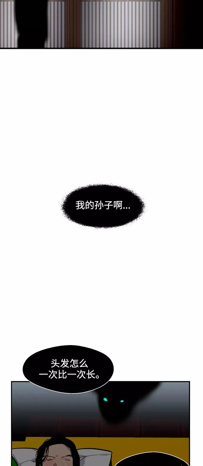 [第89话] 扑通扑通爱情村（4）37