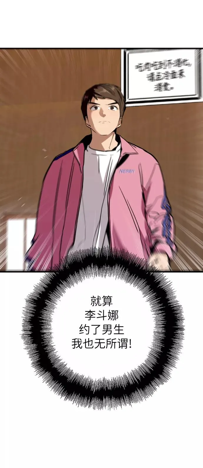 [第43话] 是约会啊（2）34