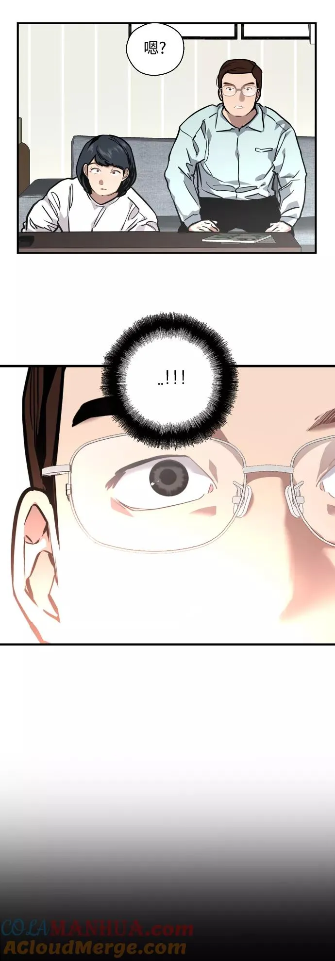[第81话] 片段15