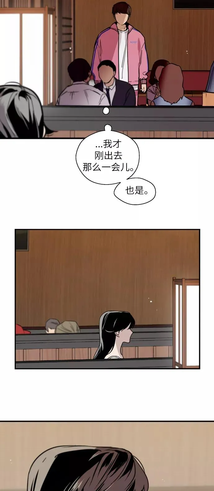 [第43话] 是约会啊（2）38