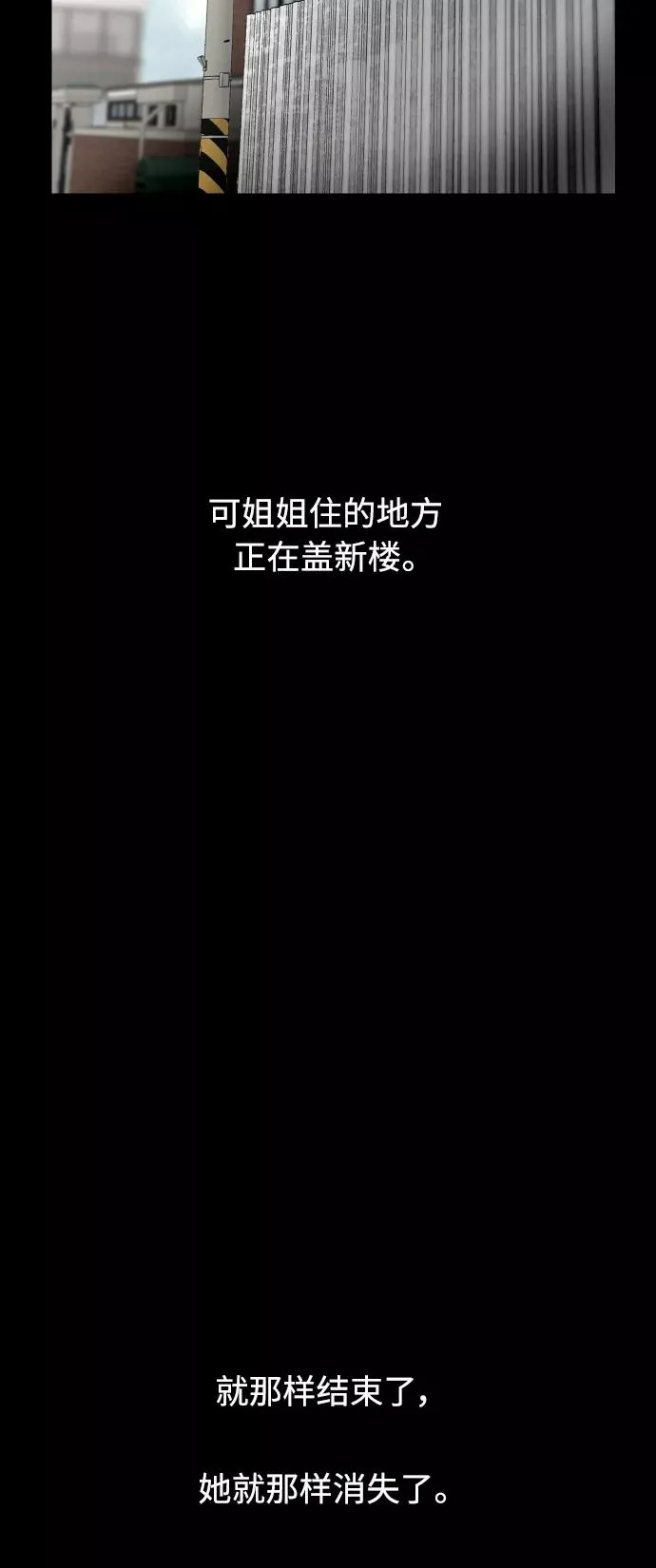 [第107话] 李元俊的酒后真言（终）5