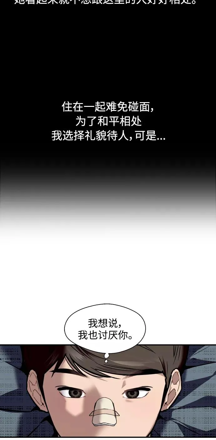 [第83话] 像兔子般可爱的女朋友20