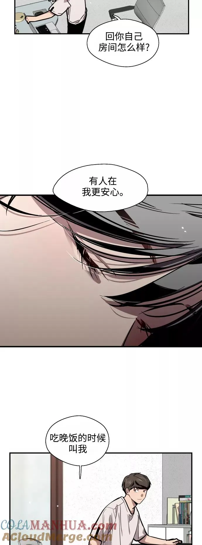 [第61话] 潘多拉的盒子（2）12