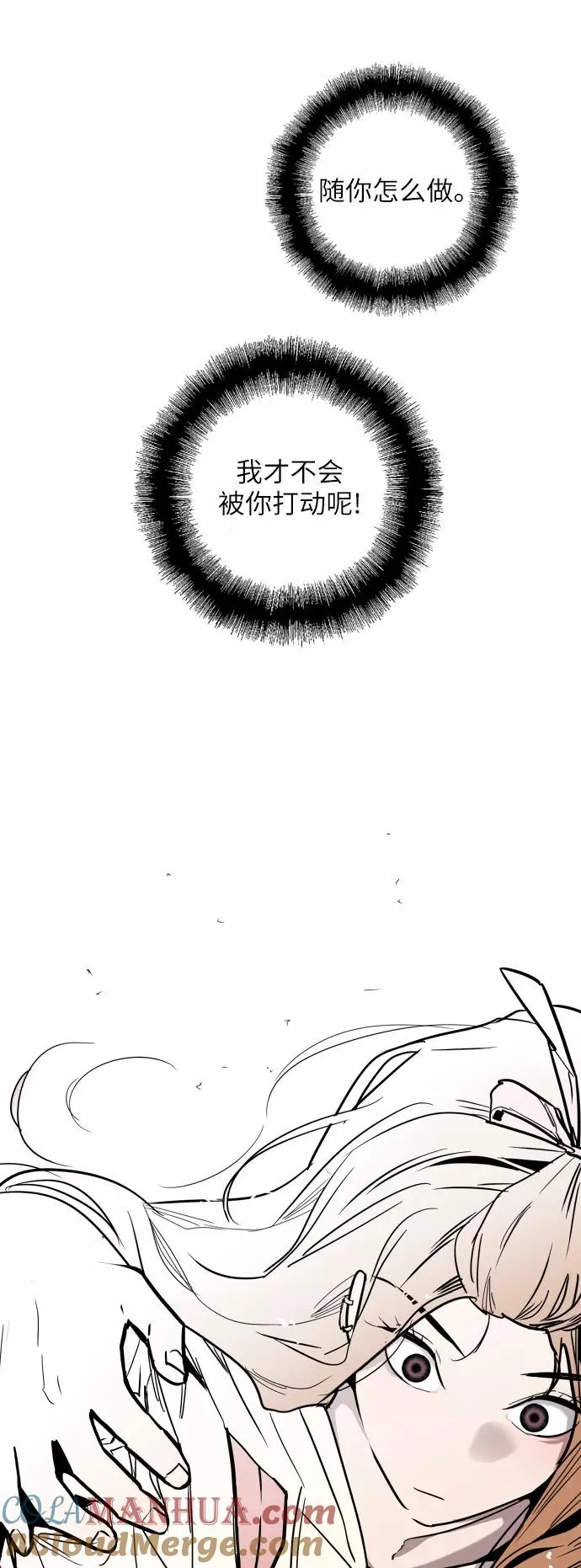 [第33话] 怦❤30