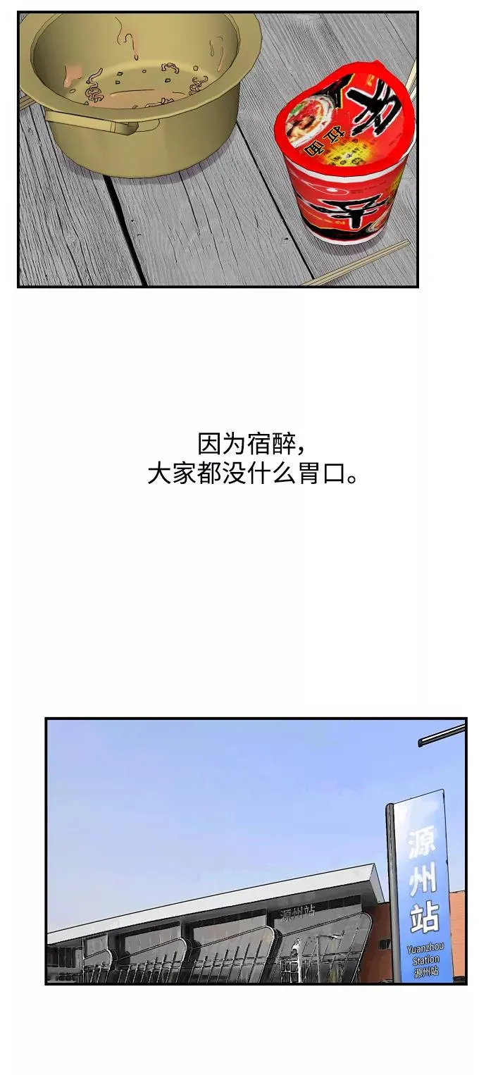 [第89话] 扑通扑通爱情村（4）50