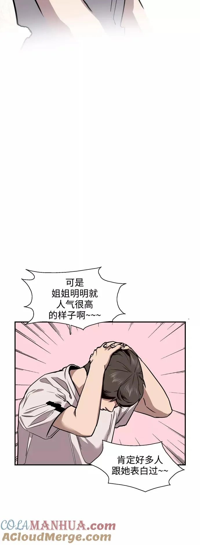 [第60话] 潘多拉的盒子（1）9