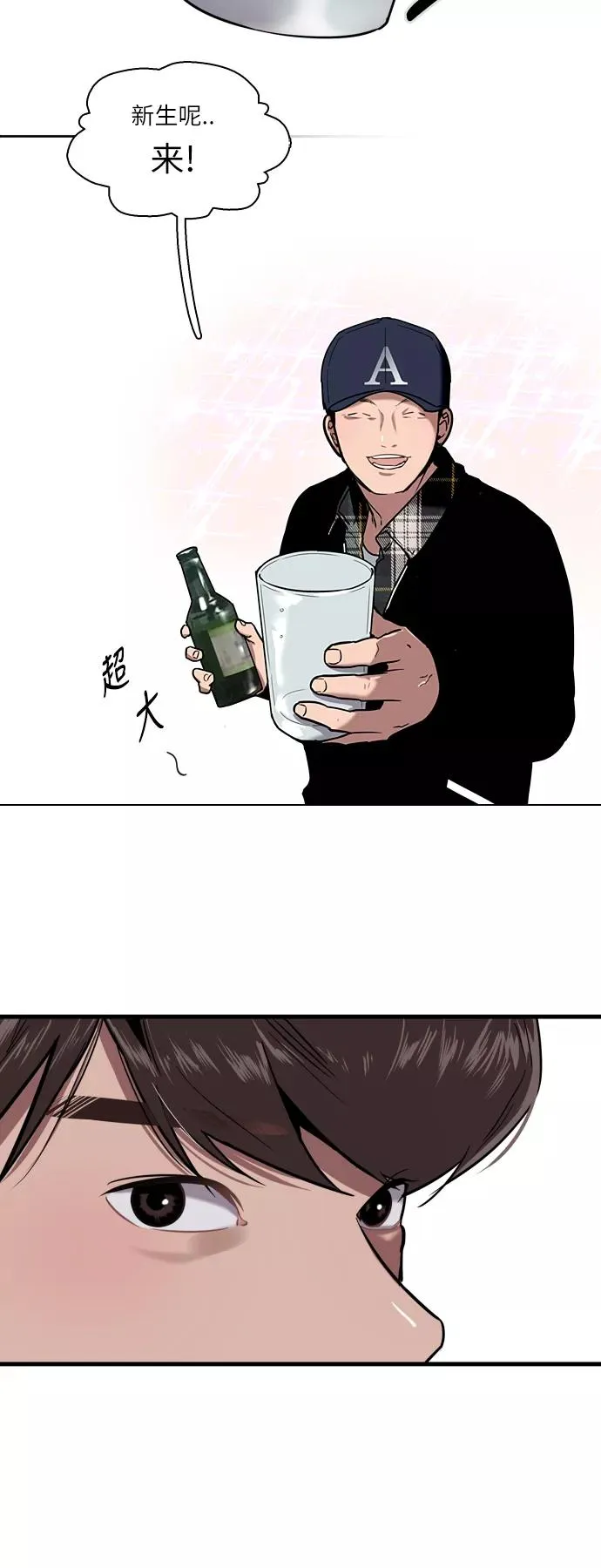 [第4话] 开学趴（1）7