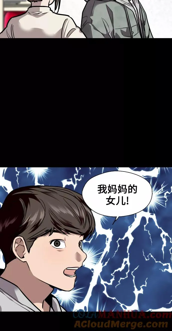 [第106话] 李元俊的酒后真言（4）6
