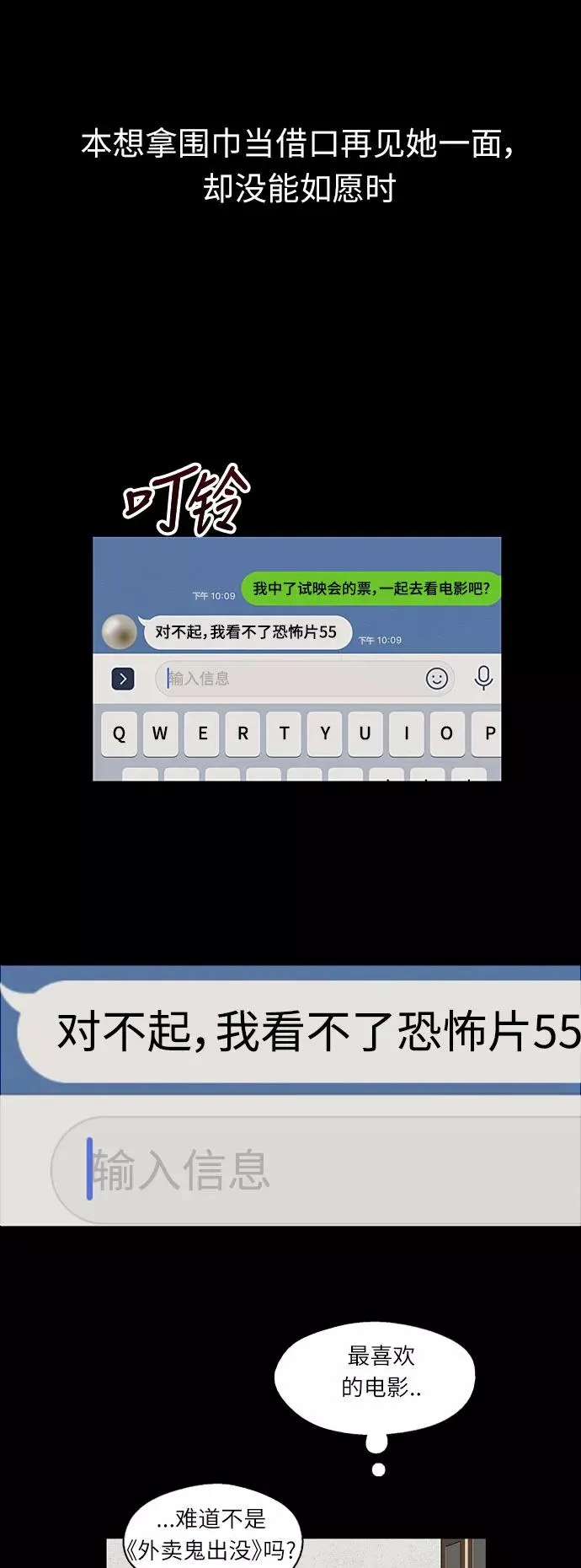 [第9话] 内心（2）7
