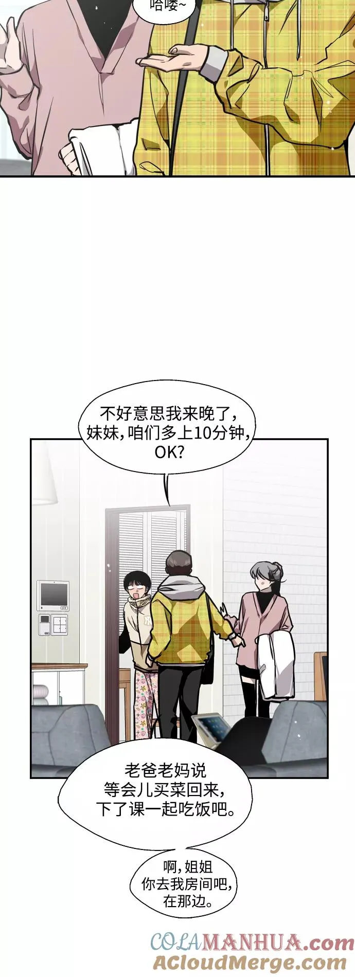 [第80话] 儿媳妇！4