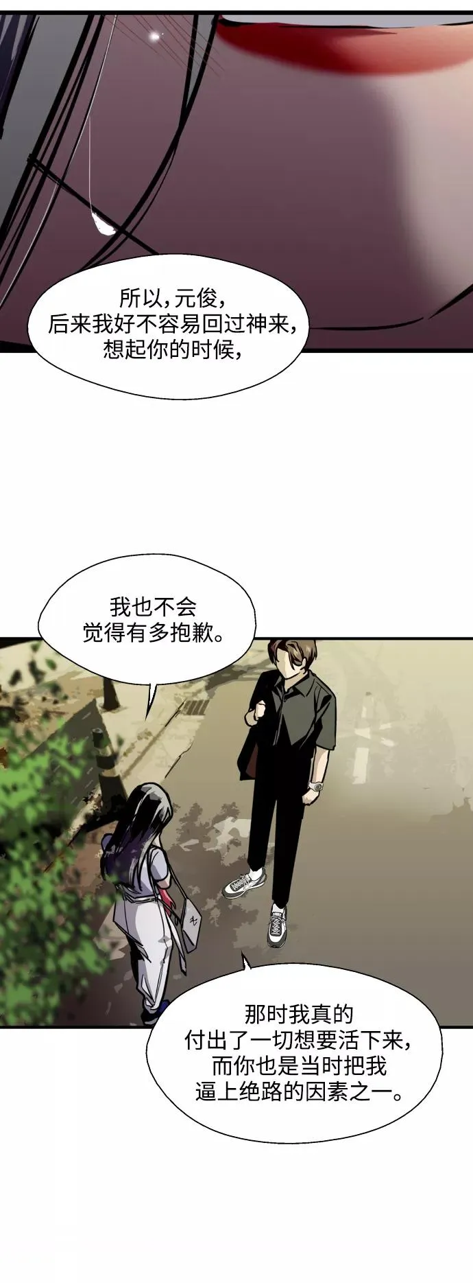 [第119话] 心动19