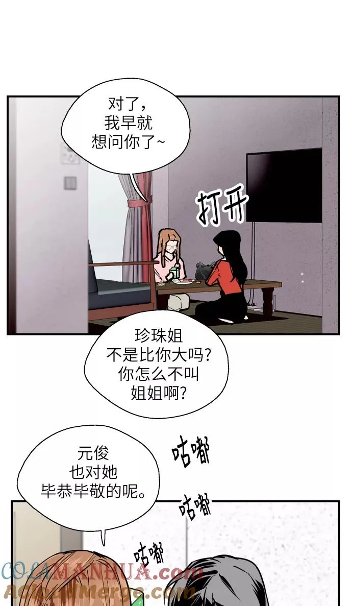 [第49话] 我喜欢你好久了！45