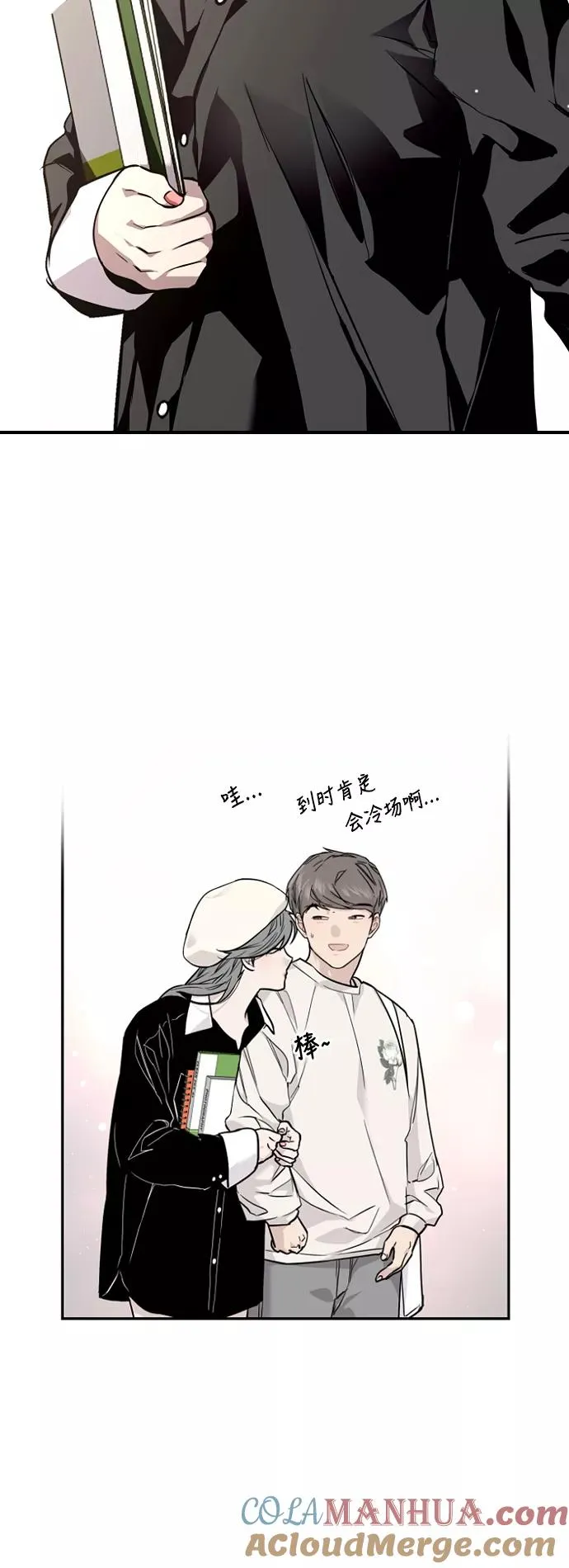 [第73话] 庆典的傲娇女9