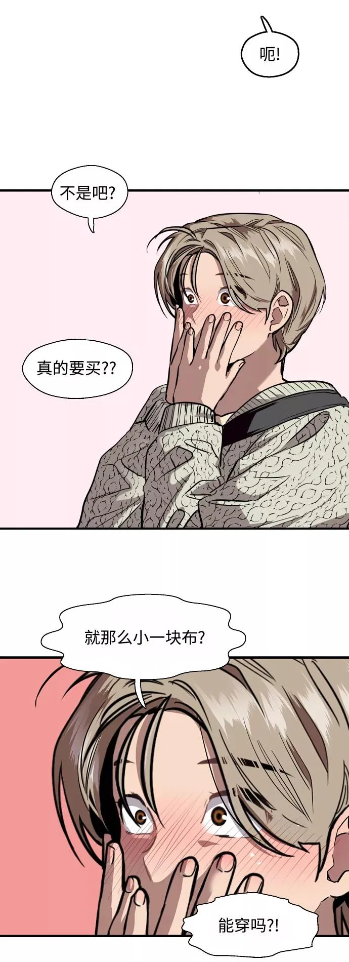 [第66话] 泳装，超露的那种～呵29