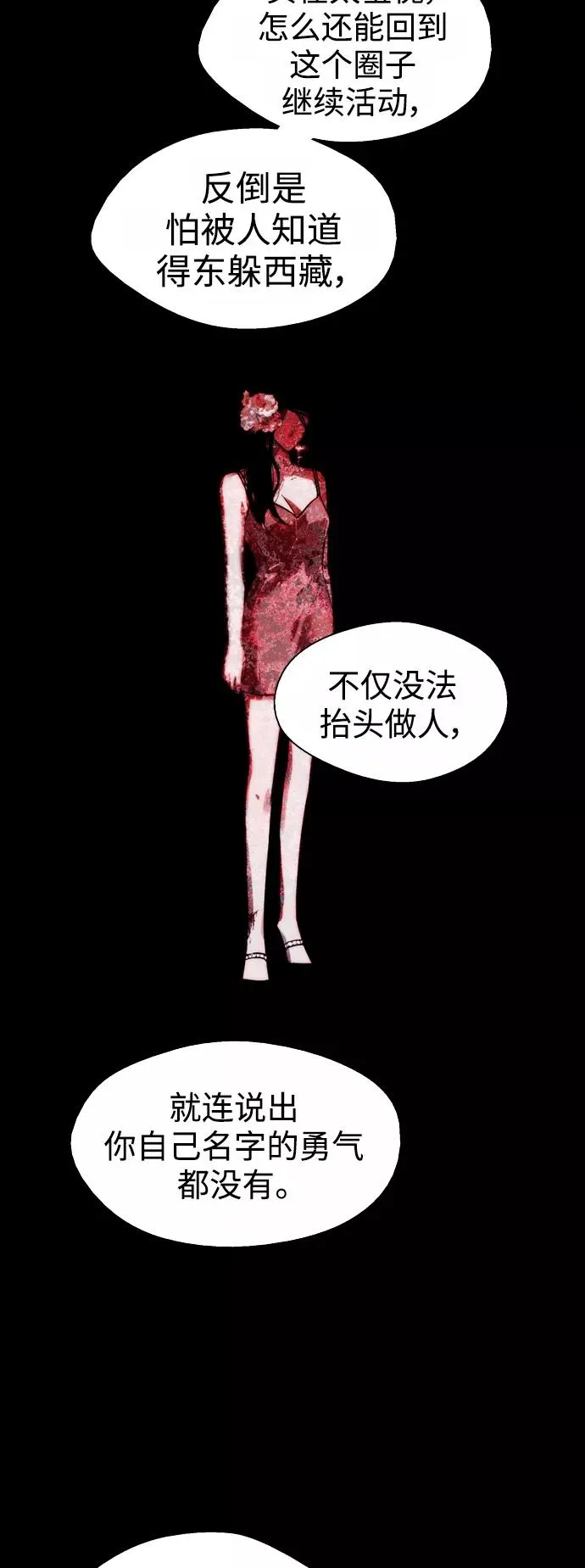 [第116话] 面对面38