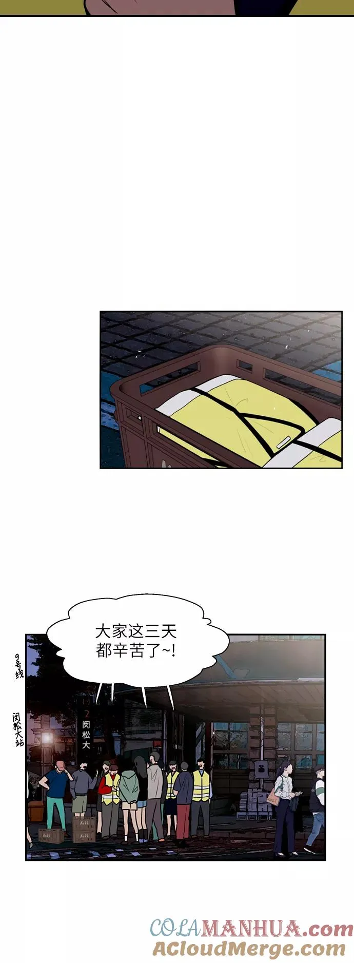 [第31话] 不是说朋友不会牵手吗？14