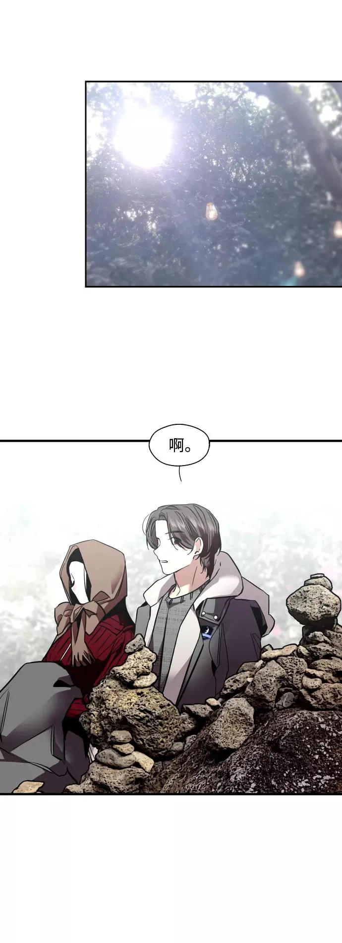 [第129话] 约会的最后一站23