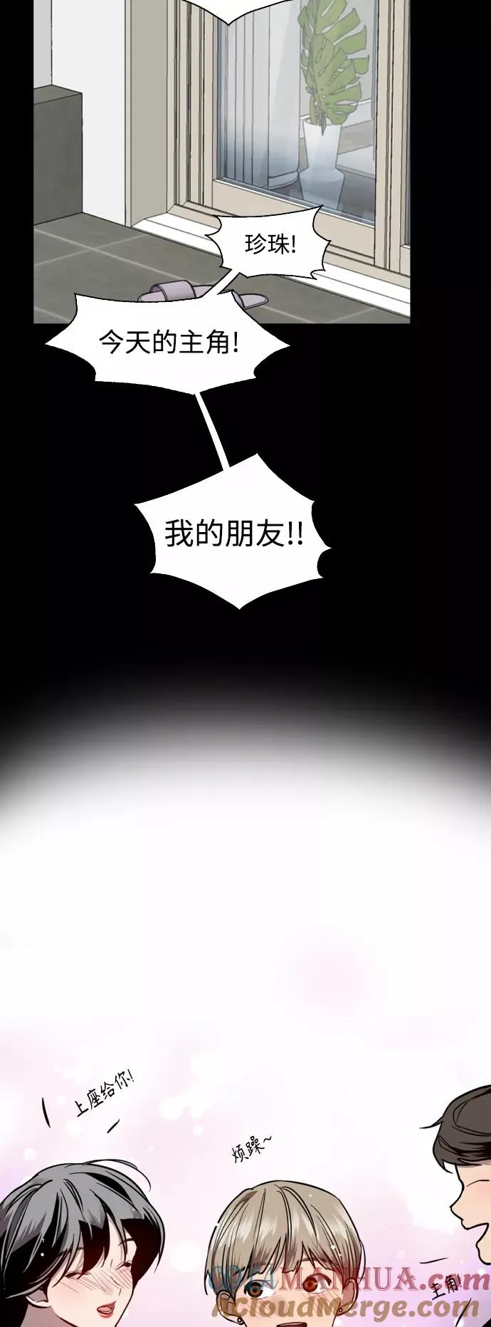 [第133话] 一直在苦恼该怎么叫你18