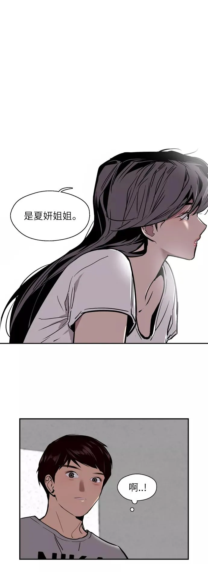 [第44话] 斗娜的朋友11