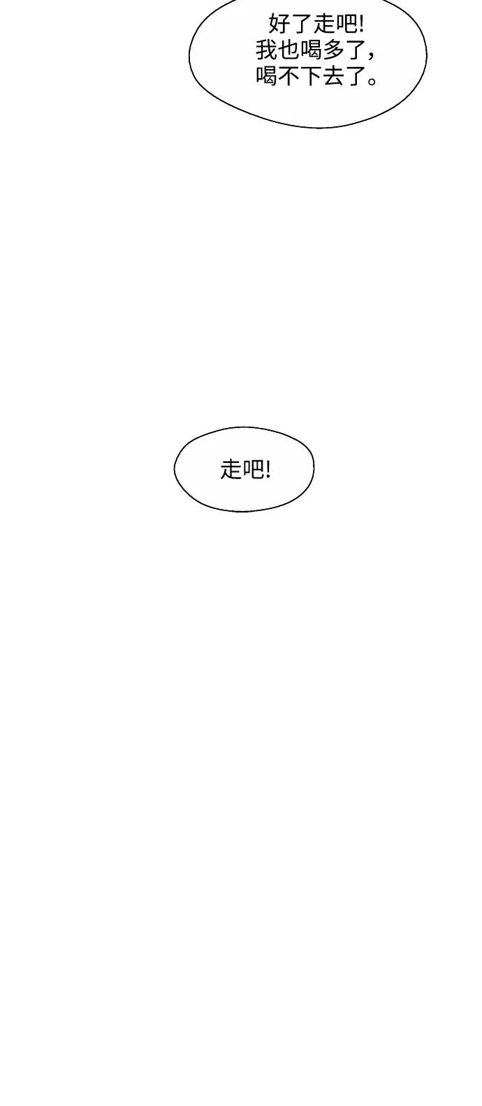 [第107话] 李元俊的酒后真言（终）49