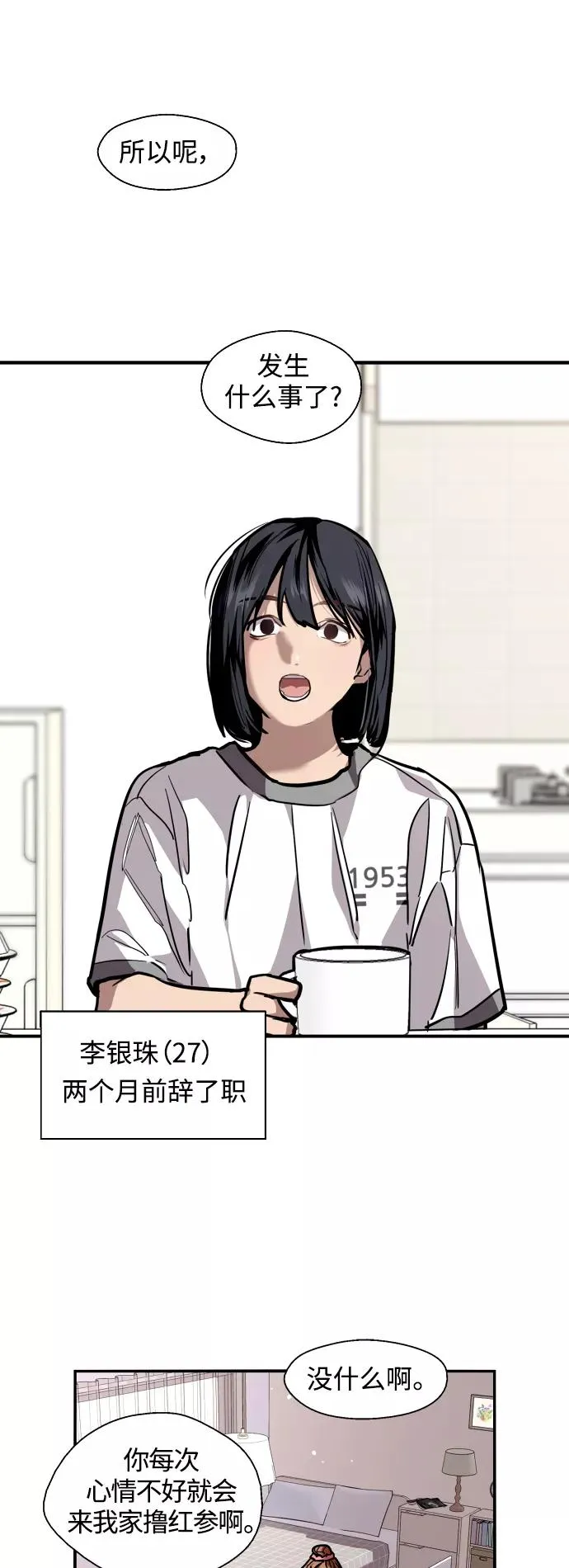 [第108话] LOVE IS OPEN DOOOOOOOOR16