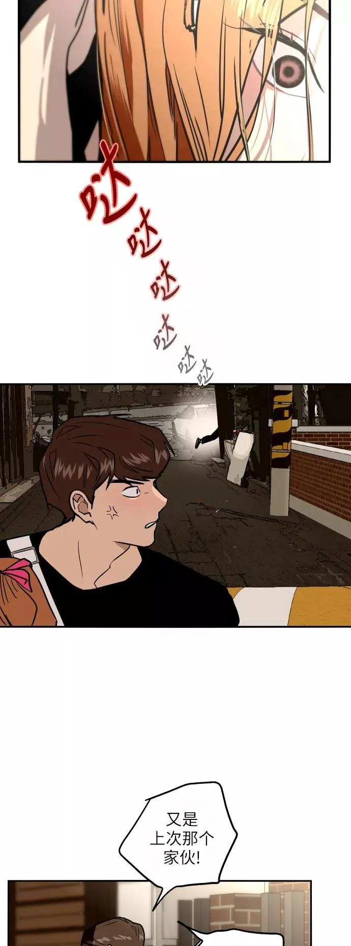 [第33话] 怦❤32