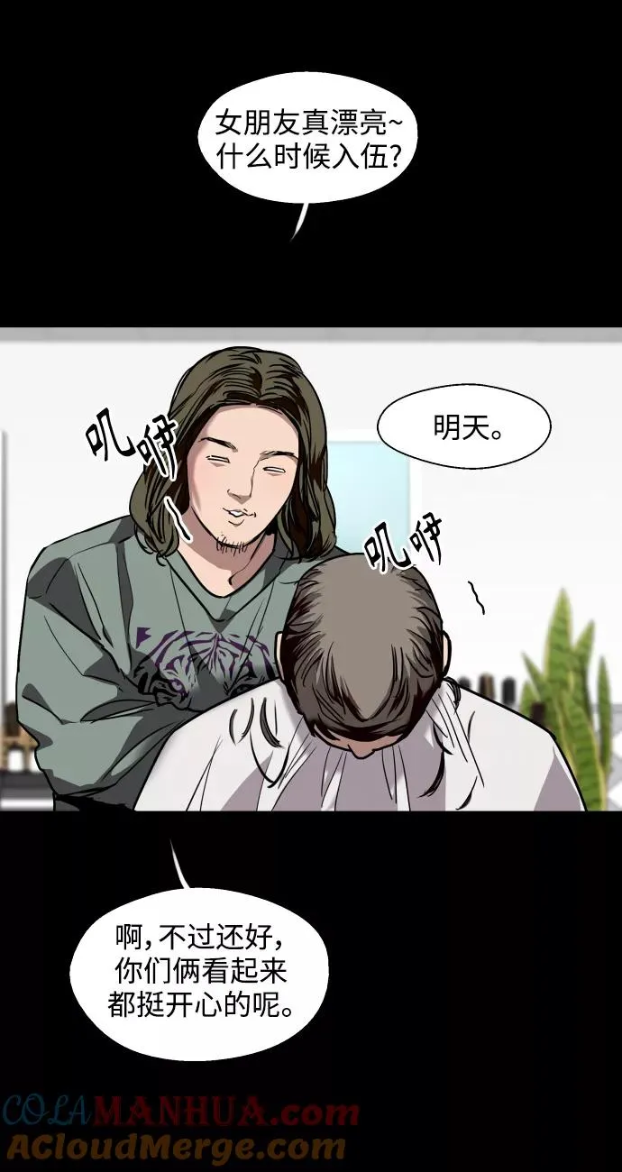 [第106话] 李元俊的酒后真言（4）48