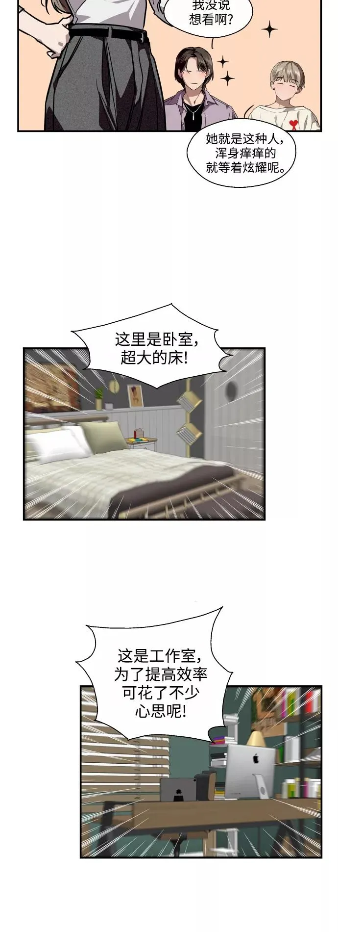 [第123话] 在等谁的电话38