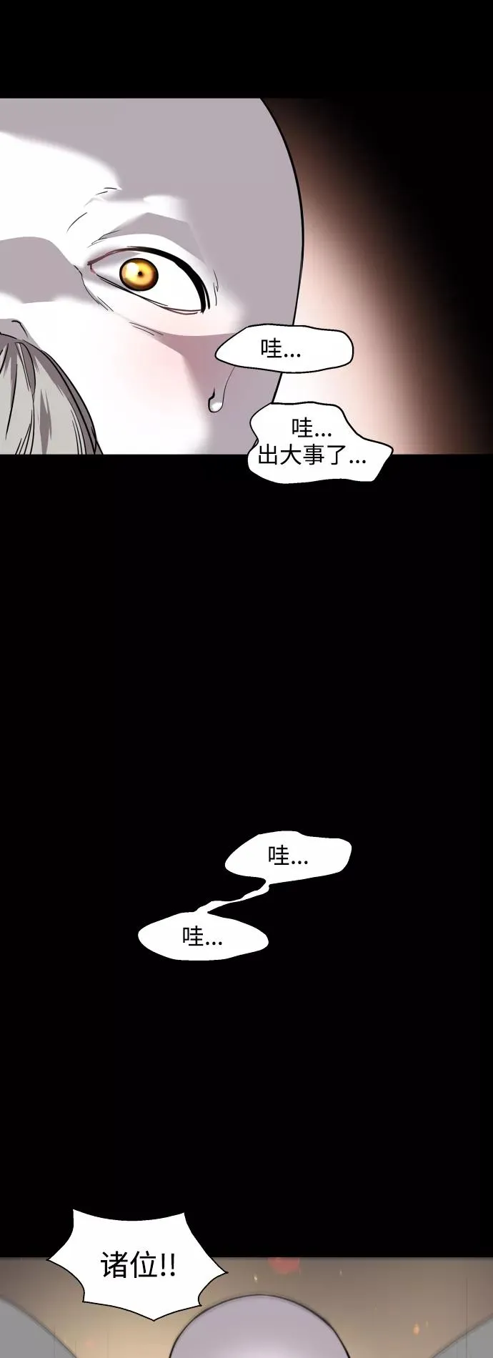 [第108话] LOVE IS OPEN DOOOOOOOOR31