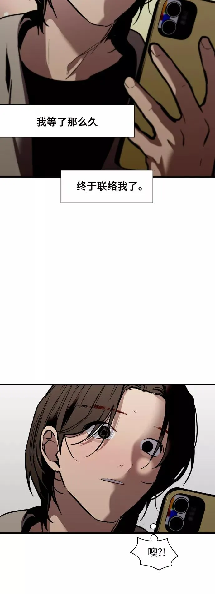 [第125话] 联络19