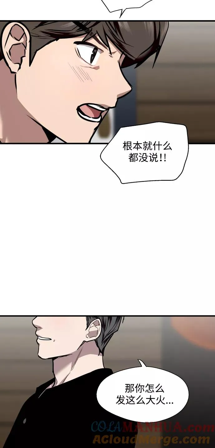 [第97话] 朴室长那个xxx9