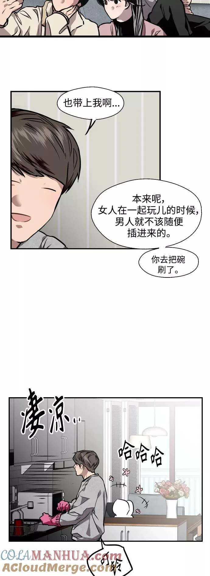 [第80话] 儿媳妇！12