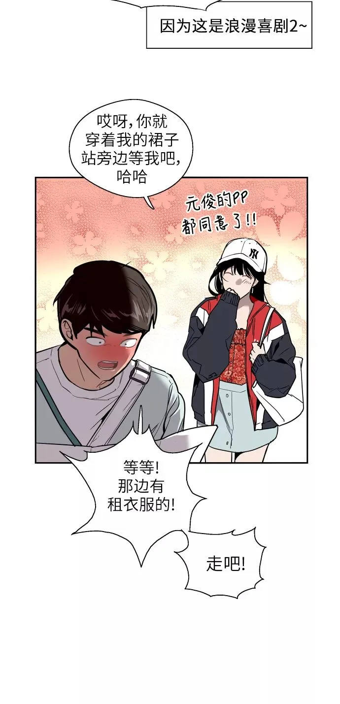 [第26话] 大学校庆（白天的约会）25