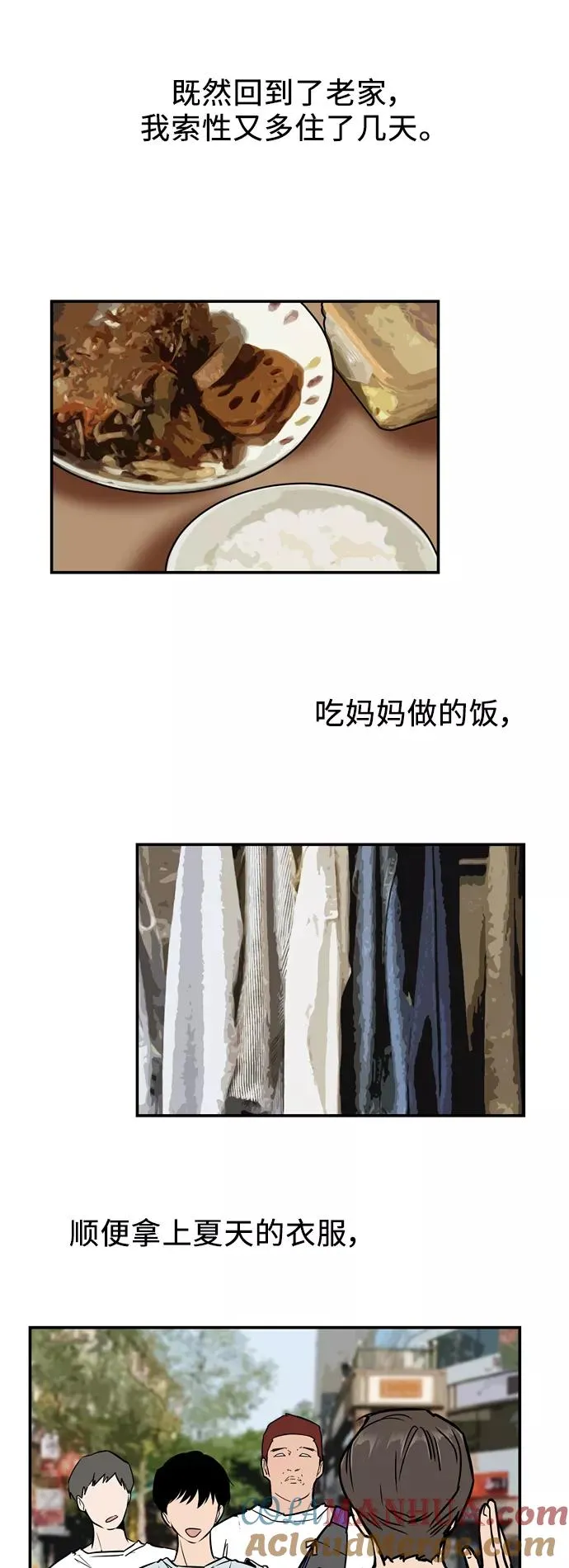 [第46话] 斗娜她（2）45