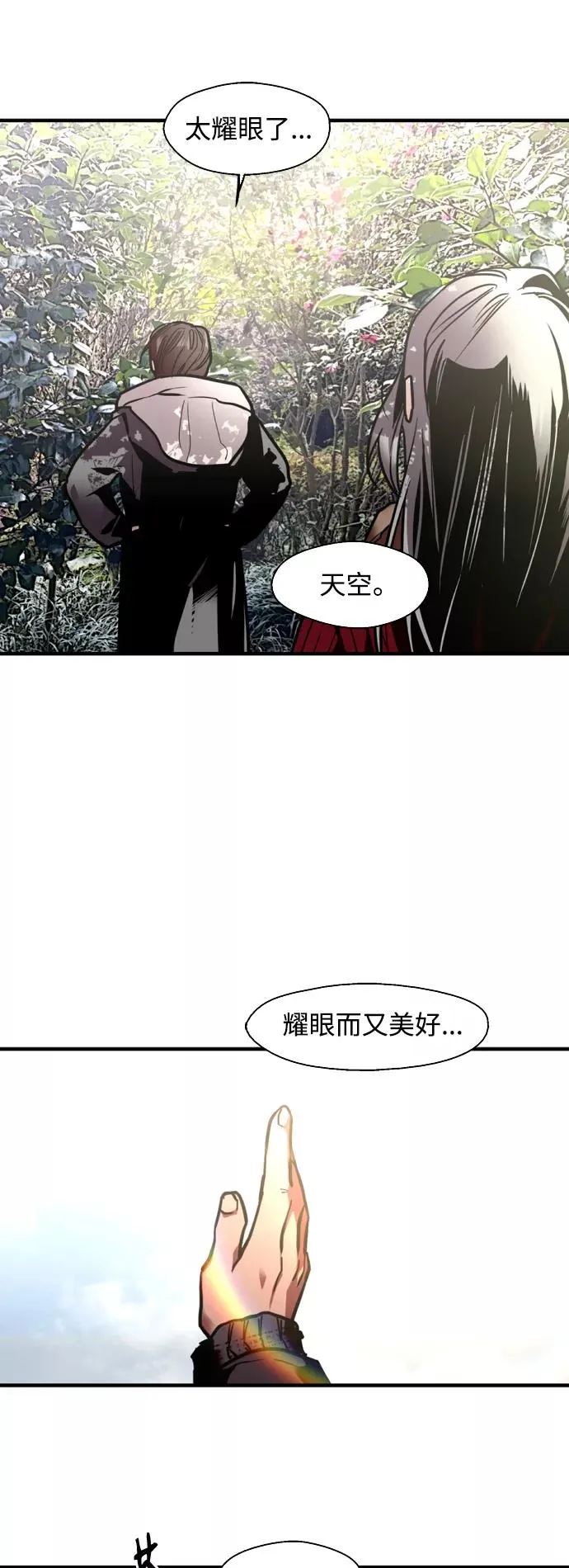 [第129话] 约会的最后一站2