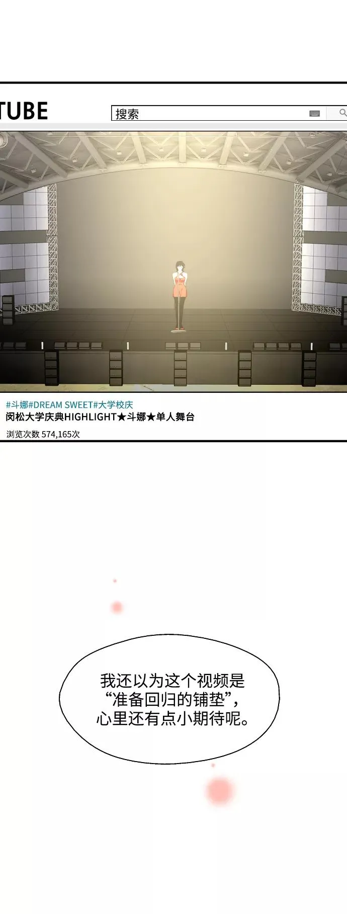 [第92话] 春47