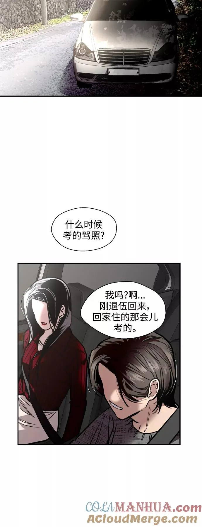 [第128话] 倏然间，却那么9