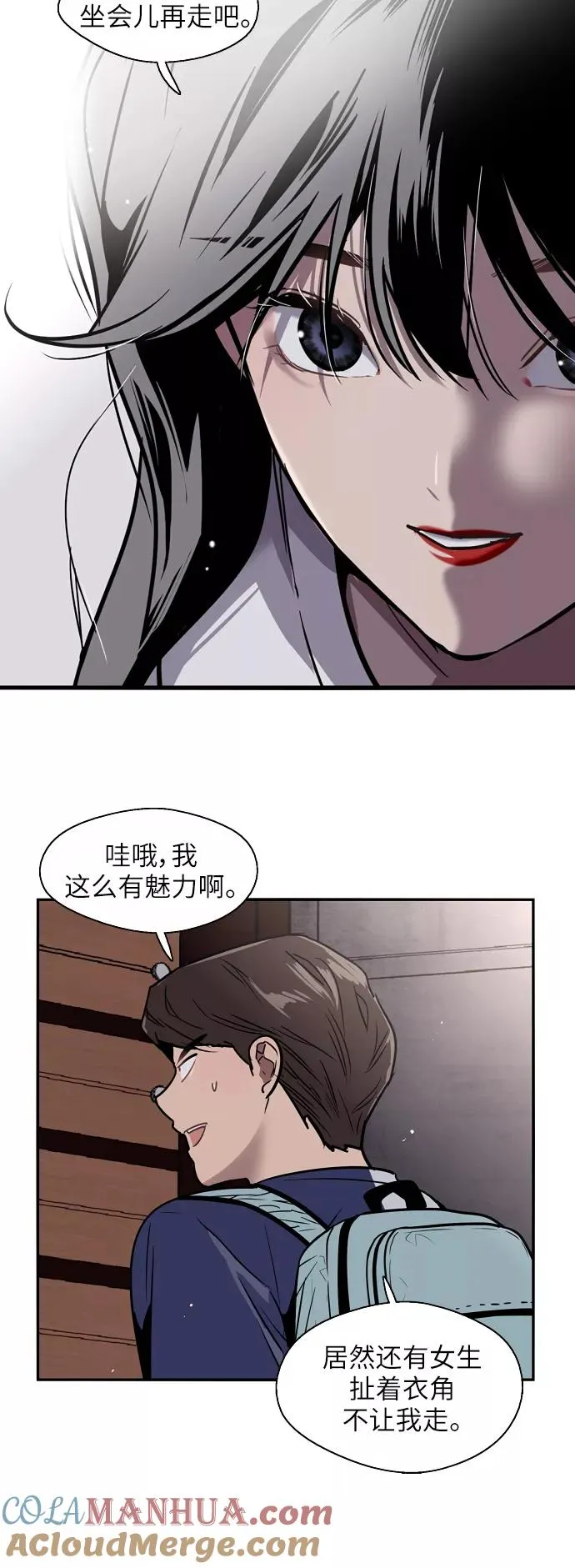 [第31话] 不是说朋友不会牵手吗？24