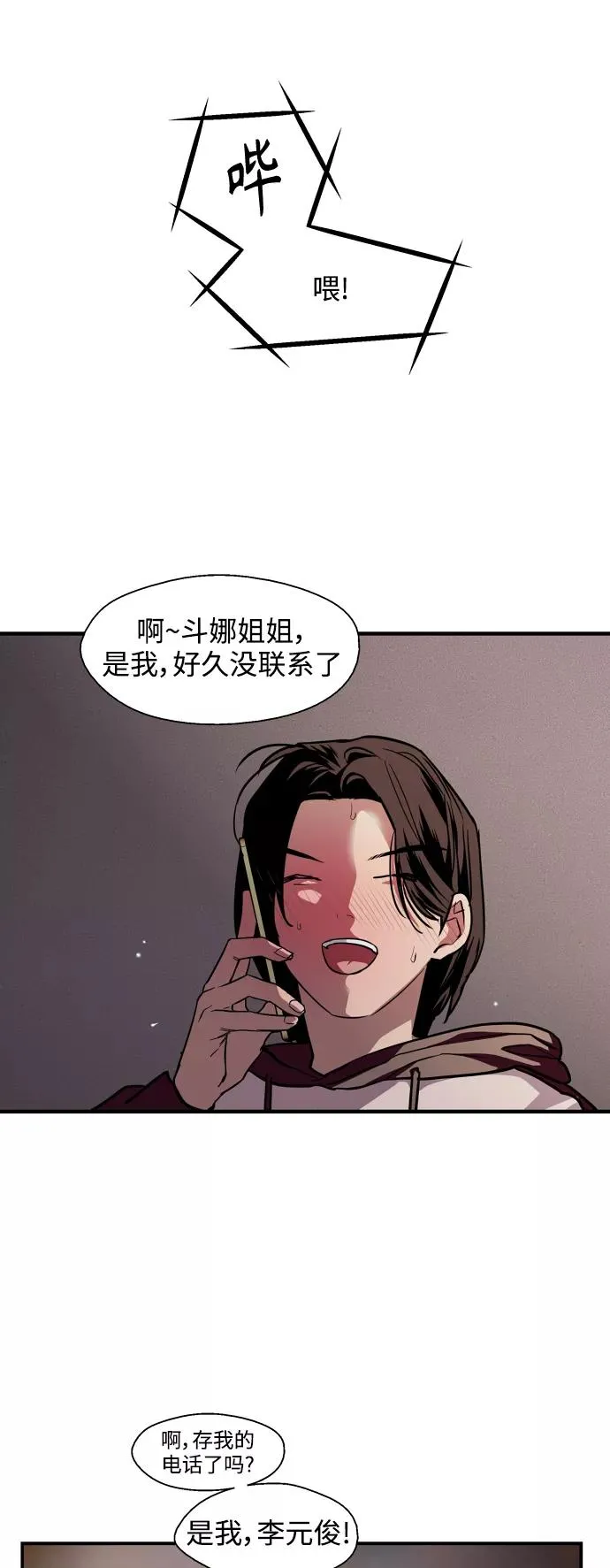 [第122话] 对不起，姐姐38