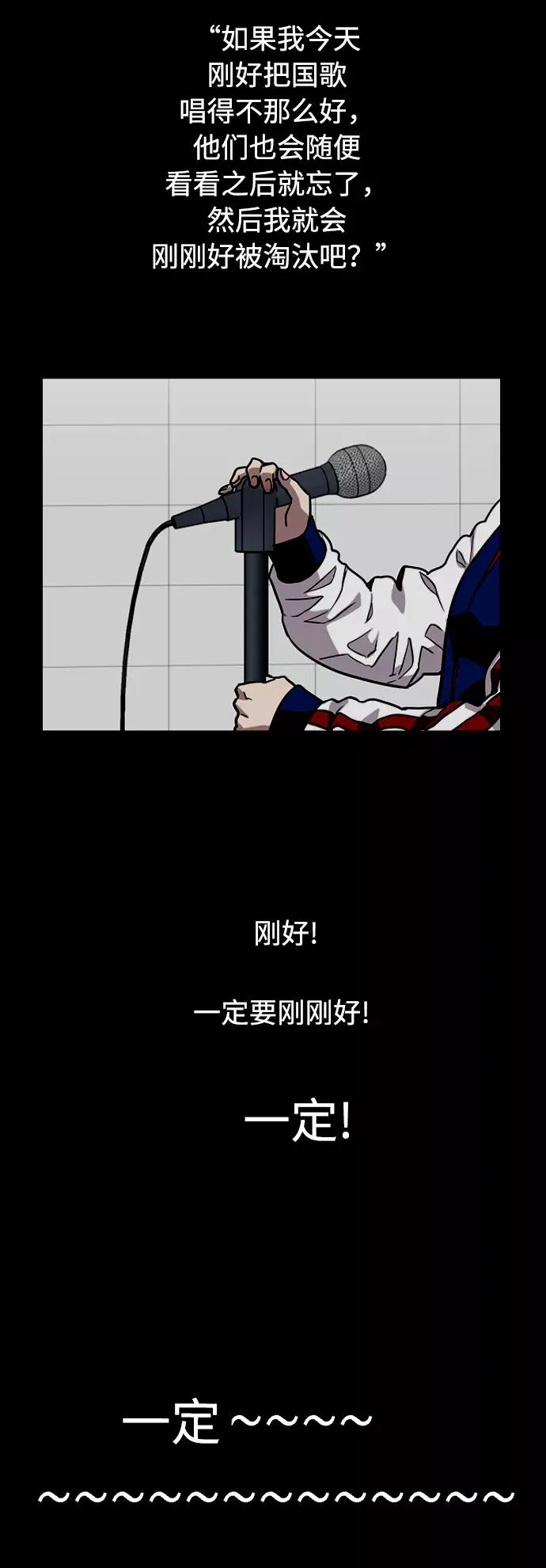 [第74话] 穿什么好呢15