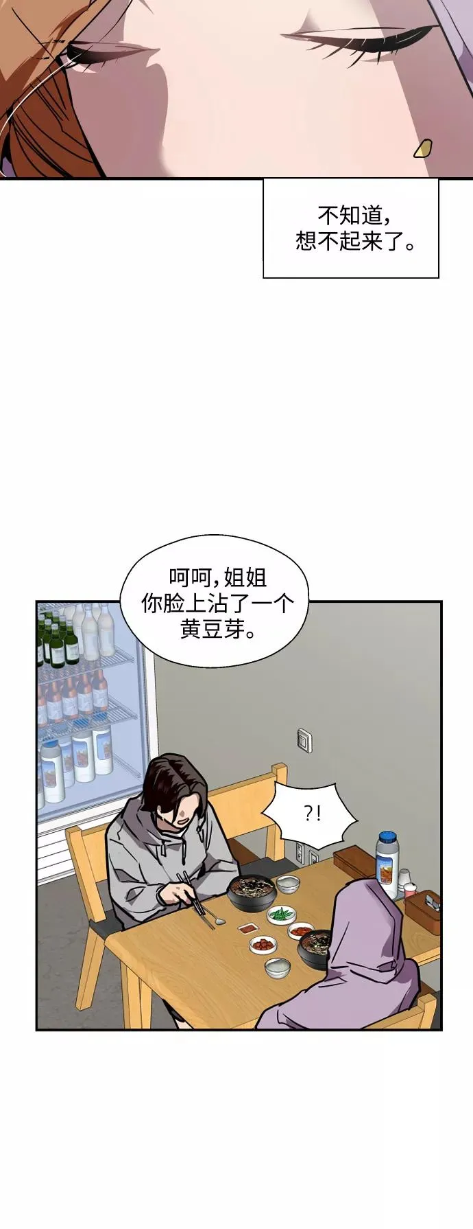[第102话] 出现的人26