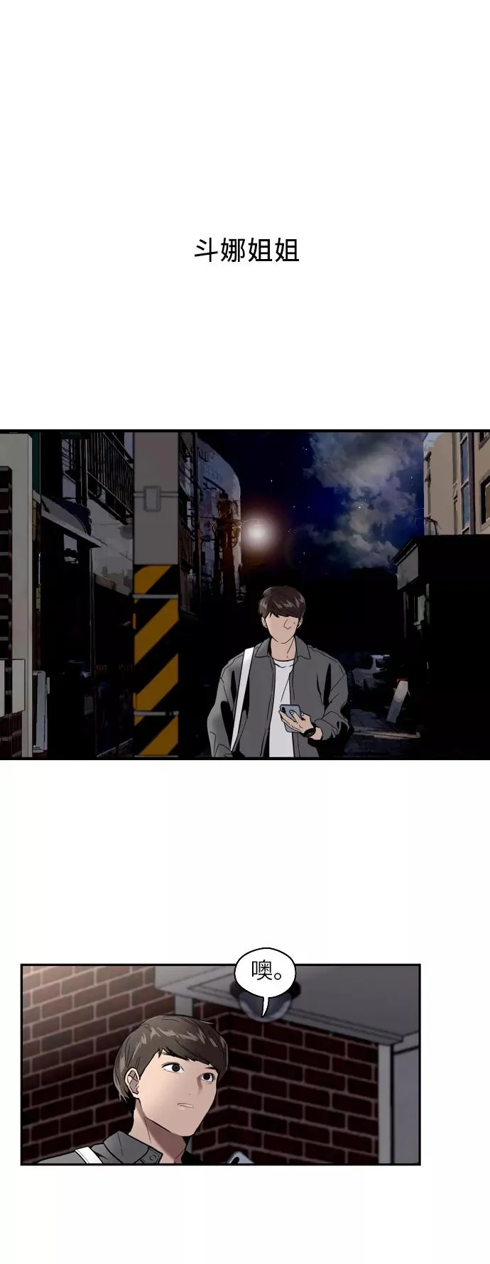 [第29话] 承认19