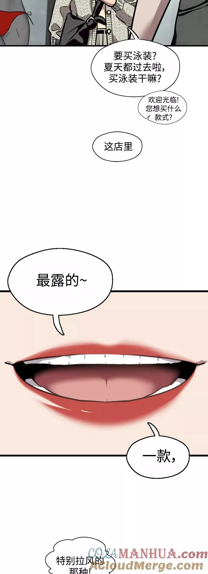 [第66话] 泳装，超露的那种～呵27