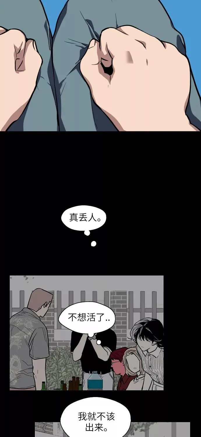 [第58话] 我的名字是？34