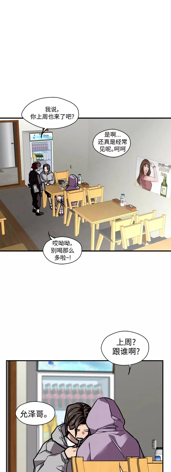 [第102话] 出现的人23