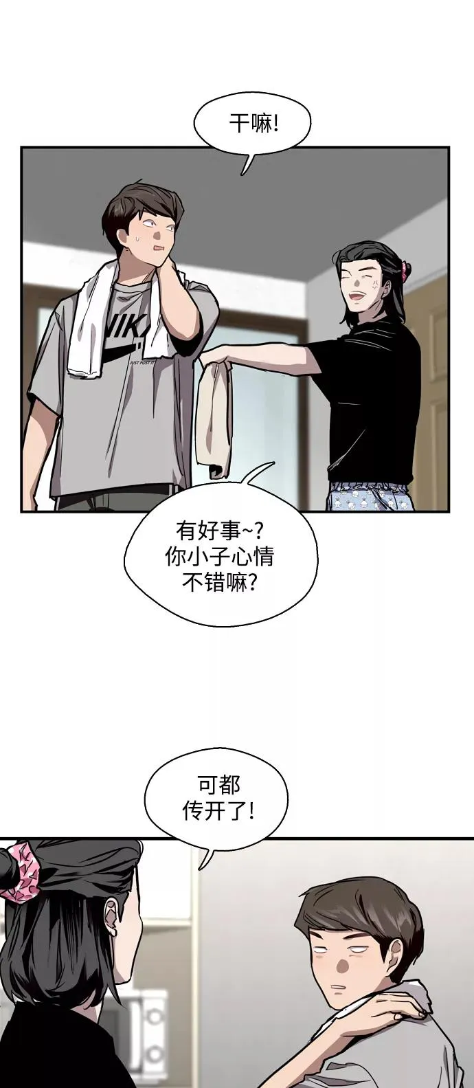 [第56话] 我的女朋友38