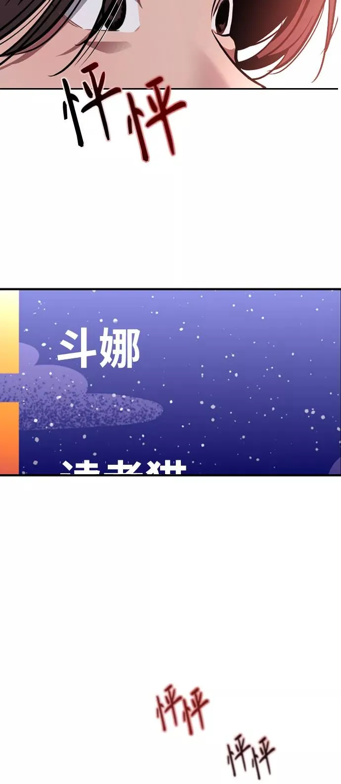 [第109话] 就说TA很喜欢你啊40