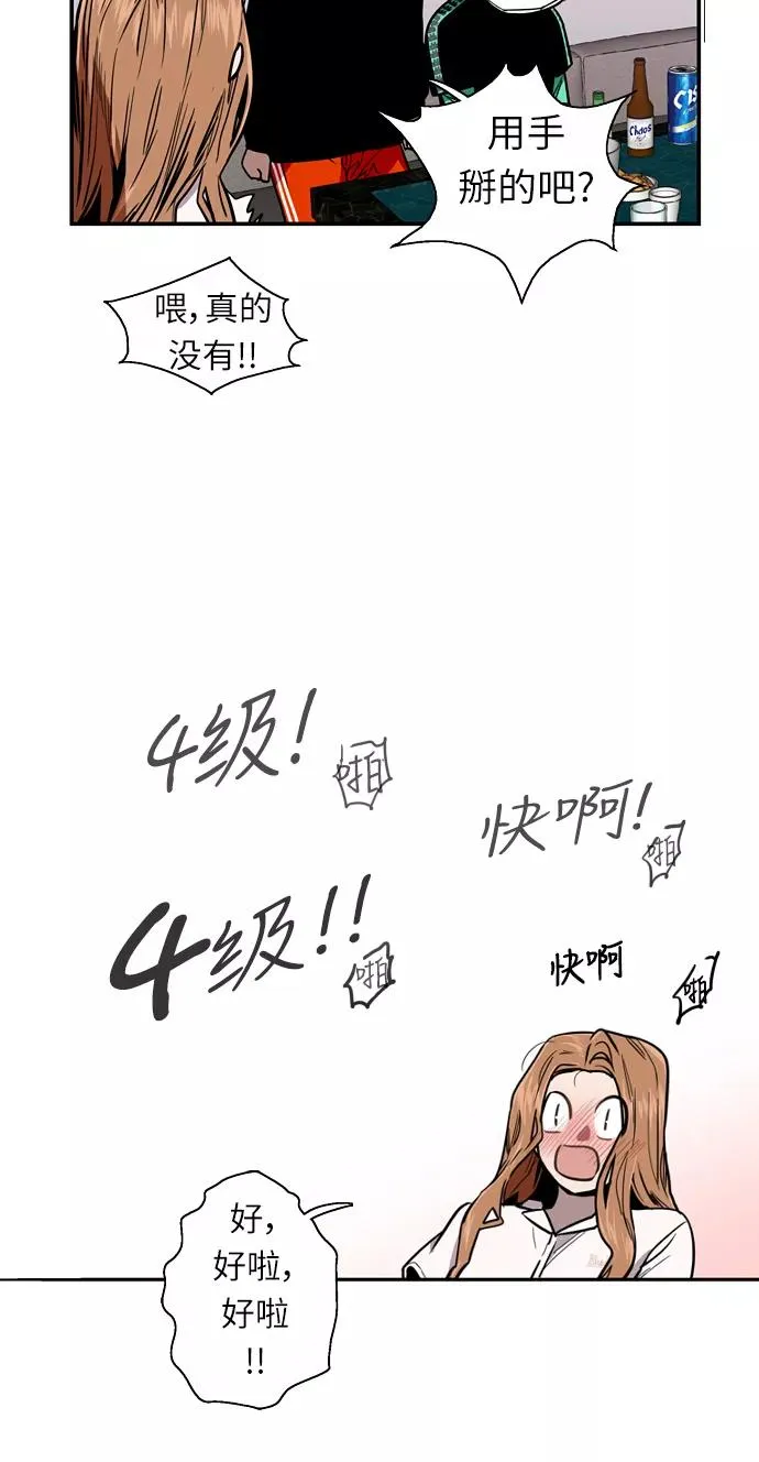 [第12话] 联谊的结果（3）5